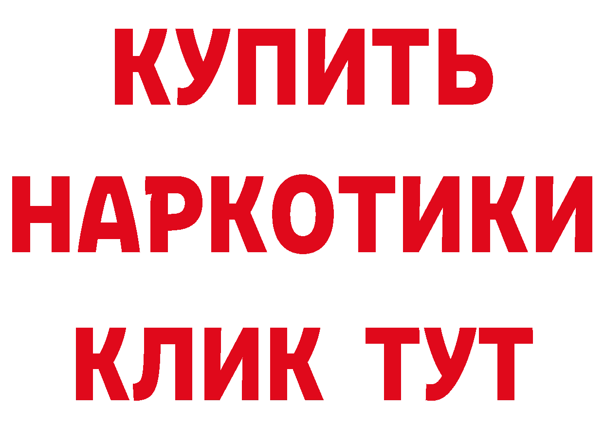 Бутират 1.4BDO как зайти это МЕГА Абинск